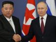 Все більша роль у війні: Північна Корея поставила Росії від 4 до 6 млн снарядів, - розслідування Reuters