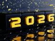 Час змін! Знаки зодіаку, які почнуть життя з чистого листа у 2026 році