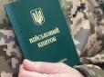 Мобілізація при онкології: Ось з якими пухлинами служба неможлива