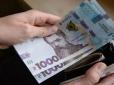 Варто знати! Як отримати 1000 гривень допомоги від держави пенсіонерам, у яких нема смартфона