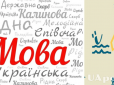 Знають далеко не всі: П’ять українських слів, значення яких може здивувати