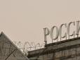 За війну треба платити: Особисті банкрутства в РФ б'ють рекорди -  росіяни залишаються без грошей