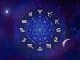 Гороскоп на 13 лютого для всіх знаків зодіаку