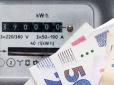 Українцям готують нові тарифи на газ і світло: Ось  коли зміняться ціни