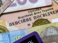 Березневий перерахунок з нюансами: Названо категорії пенсіонерів, яким встановлять нові мінімальні виплати