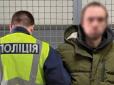 Молодика цікавив зовсім не секс: Киянина підозрюють у пограбуванні жінки під час побачення (фото)