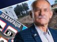 Мер одного з міст Київщини знищив пам’ятку археології й приховав мільйонні прибутки